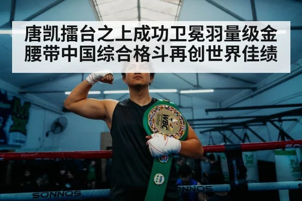 ONE Championship featherweight belt